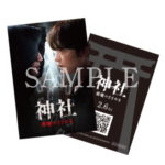 『神社　悪魔のささやき』